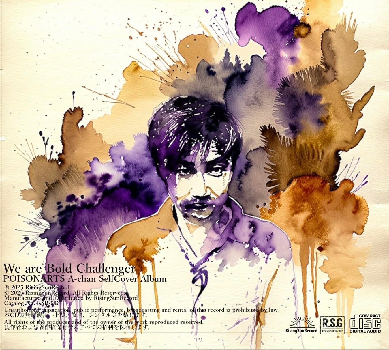 再入荷] POISON ARTS / WE ARE BOLD CHALLENGER (CD) | RECORD SHOP MISERY