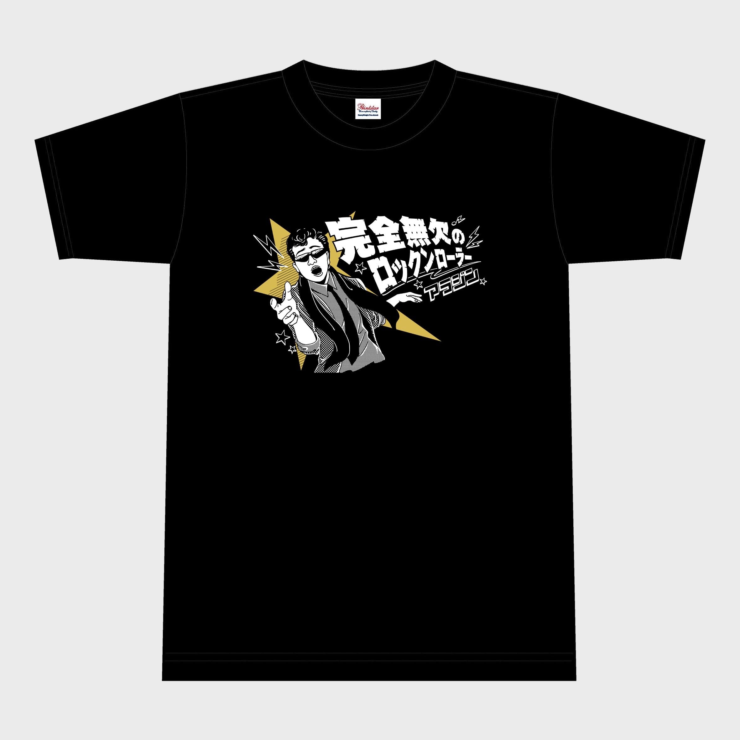 アラジン "完全無欠のロックンローラー" Tシャツ