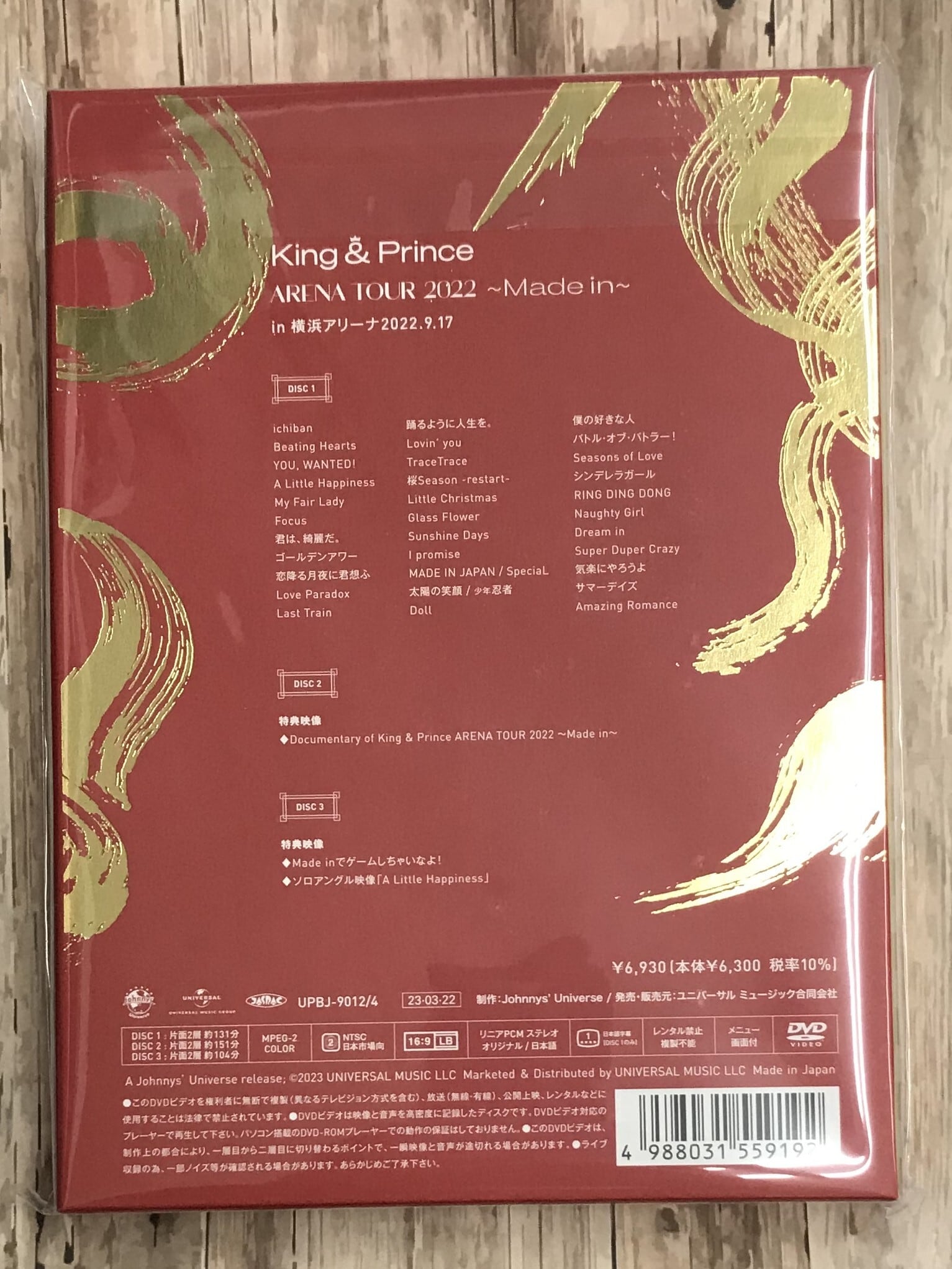 King ＆ Prince / King ＆ Prince ARENA TOUR 2022 ～Made in～ / 初回限定盤 (DVD) |  （株）フナヤマ　ＣＤオンラインショップ powered by BASE