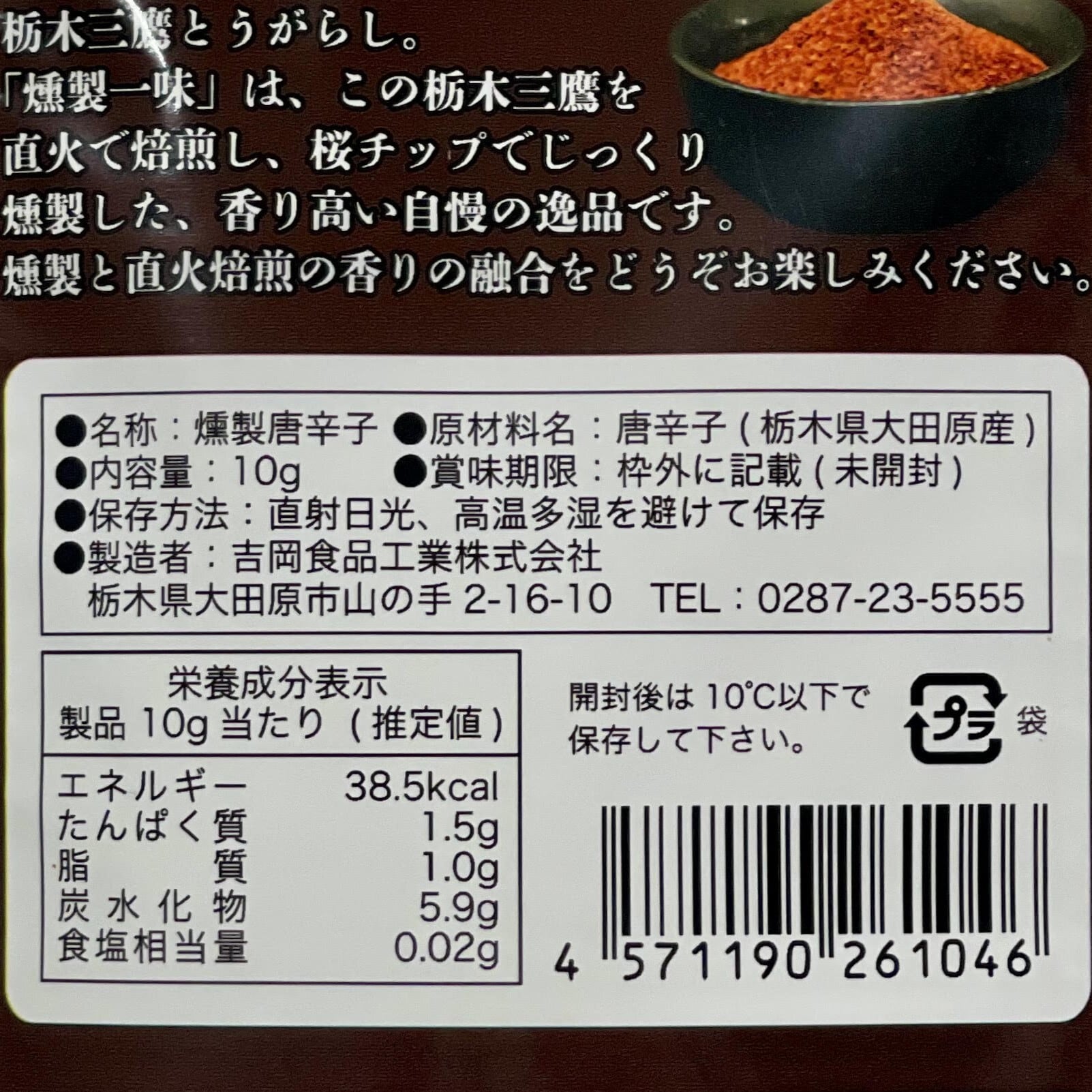 特製一味唐辛子粉 細220g✖️3 「農薬：栽培期間中不使用」