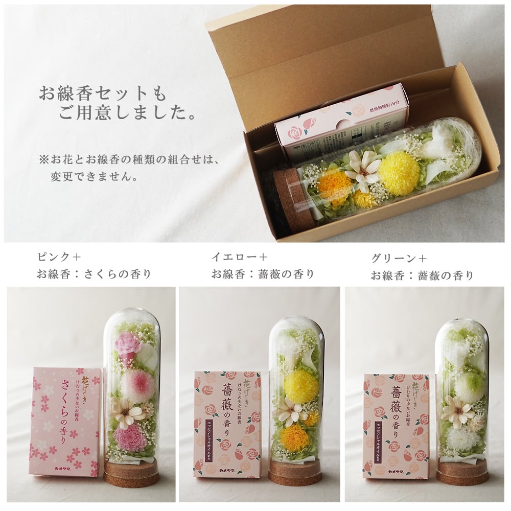 プリザーブドフラワー 仏花【ガラスドーム仏花 まどか】仏壇 お悔み 花 プリザーブドフラワー 仏花【ガラスドーム仏花 まどか】仏壇 お悔み 花