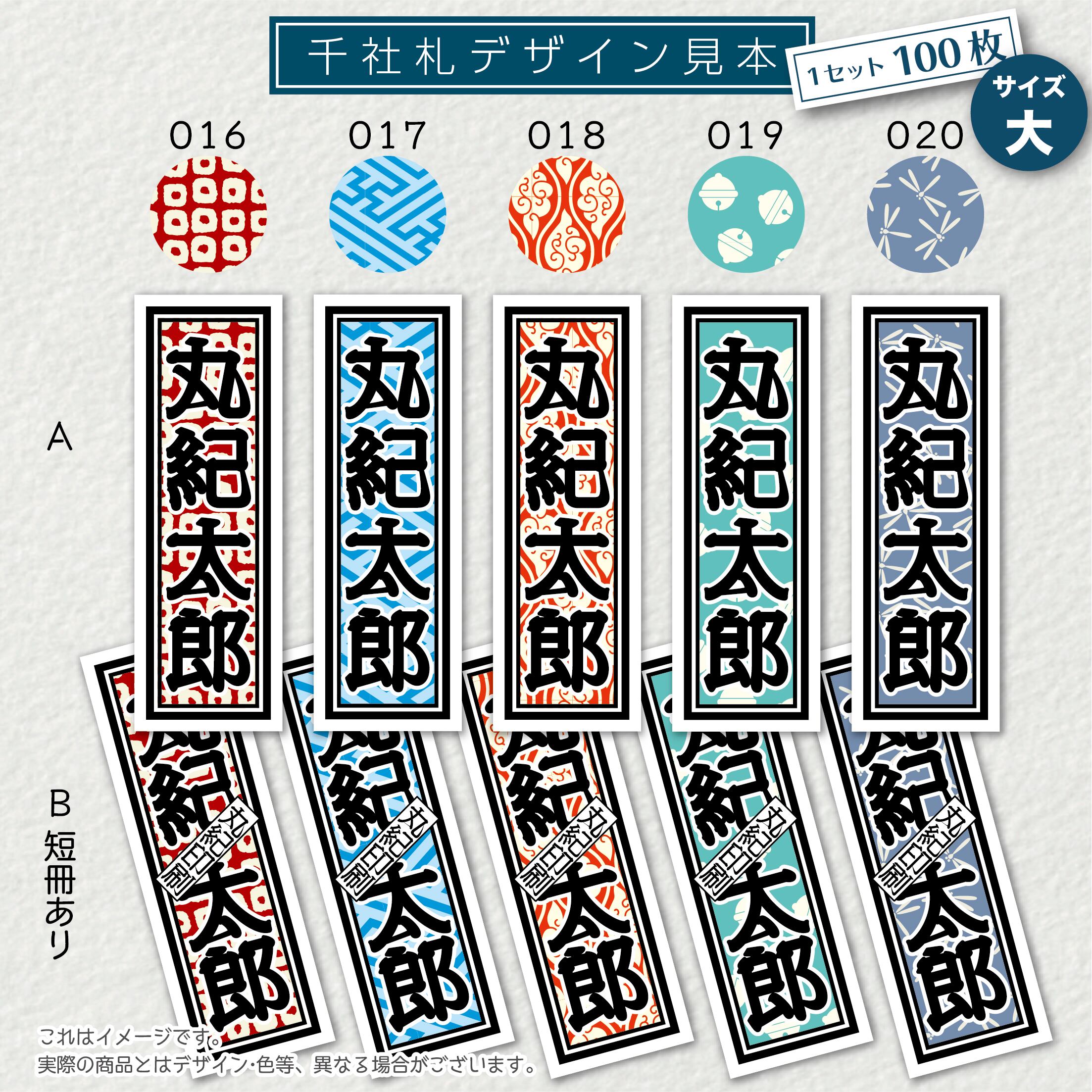 千社札 交換札 一丁札40枚セット② 納札 木版画 古い刷り物 摺物 2025年最新】木版 千社札の人気アイテム - メルカリ