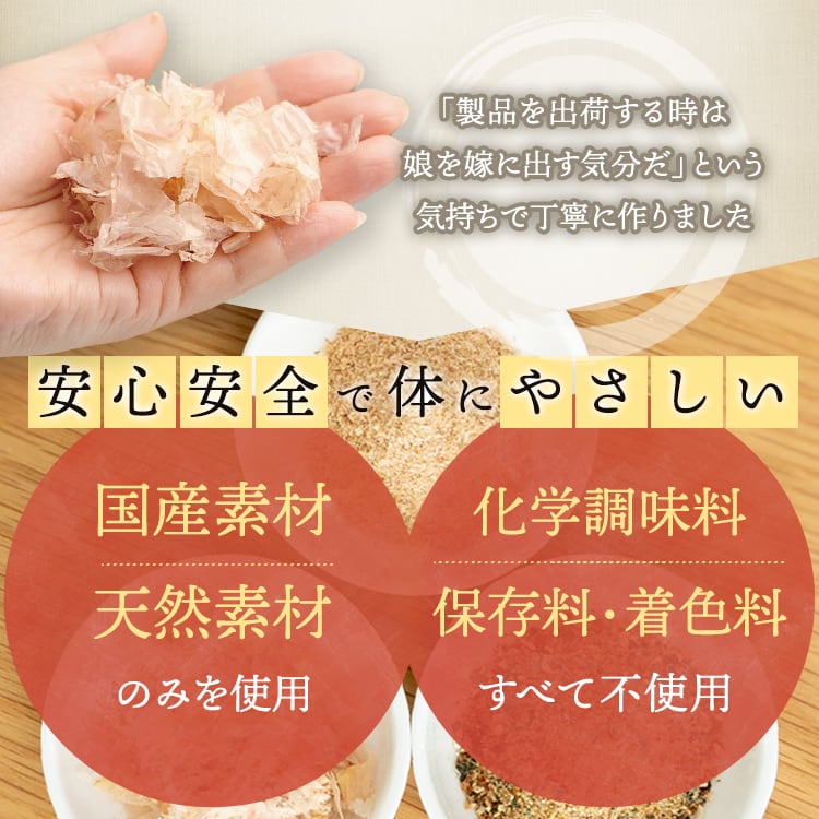 荒節 破砕 100g | Hokuili