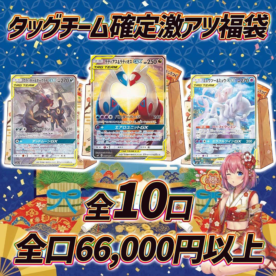 全7口 ポケモンカードPSA10 3枚確定オリパくじ【PSA10 3枚セット確定