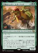 MTG《沼地のハンター、レザーヘッド/Leatherhead, Swamp Stalker(TMT)》日本語