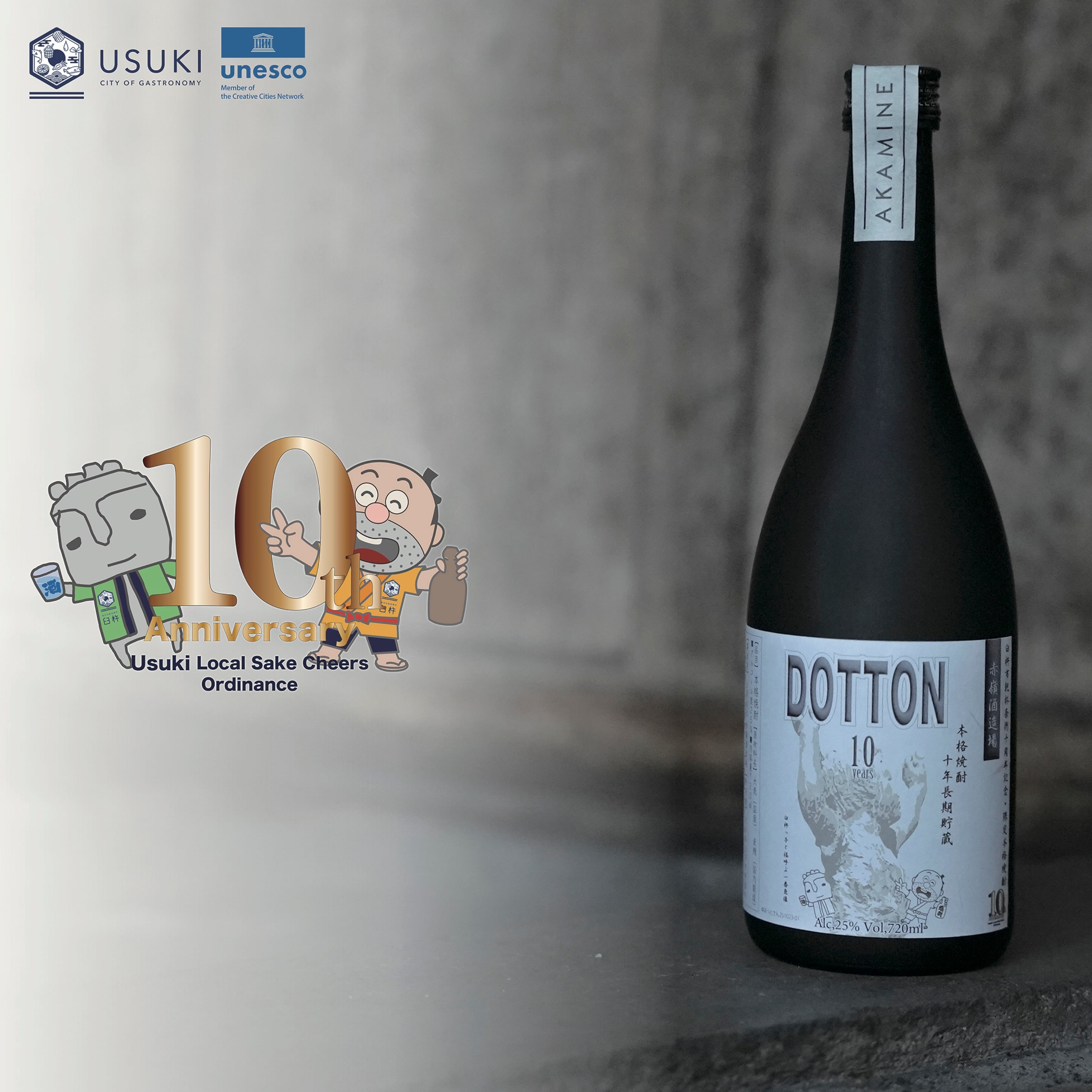 トヨノホシ益喜（ますき）｜常圧蒸留・本格焼酎 25度 1800ml【香ばしい