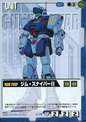 未使用 腕時計 ガンダムウォー ジムスナイパーII ガンダムウォー 青 第5弾 永久の絆 U-79 [C] ： ジム・スナイパーII