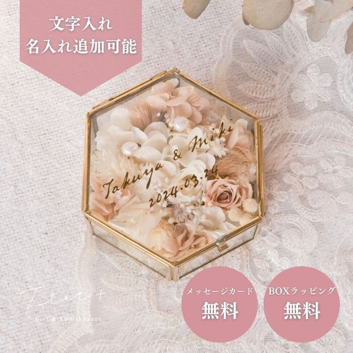 文字入れ・名入れ可能]結婚式後もインテリアになる リングピロー 