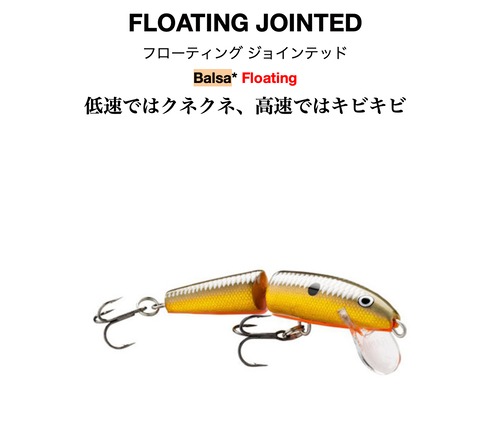 RAPALA FLOATING JOINTED13