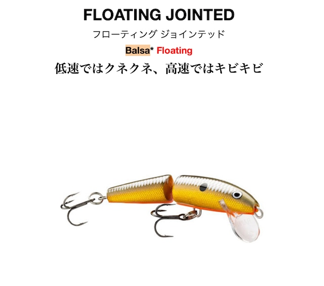 RAPALA FLOATING JOINTED13