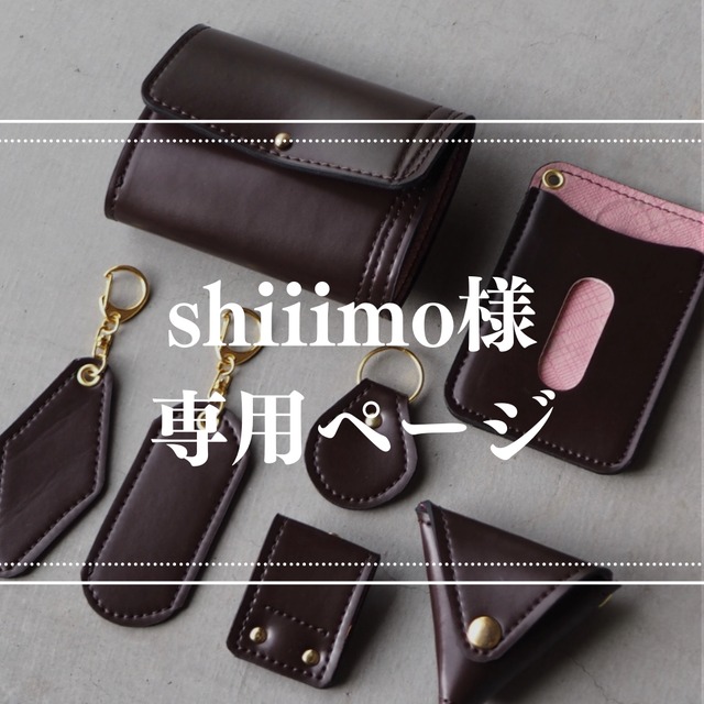 【予約】shiiimo様専用ページ　コンパクト財布セット