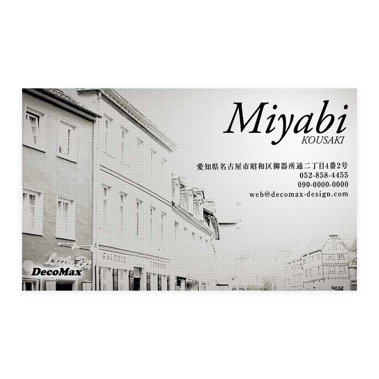 デザイン名刺 301