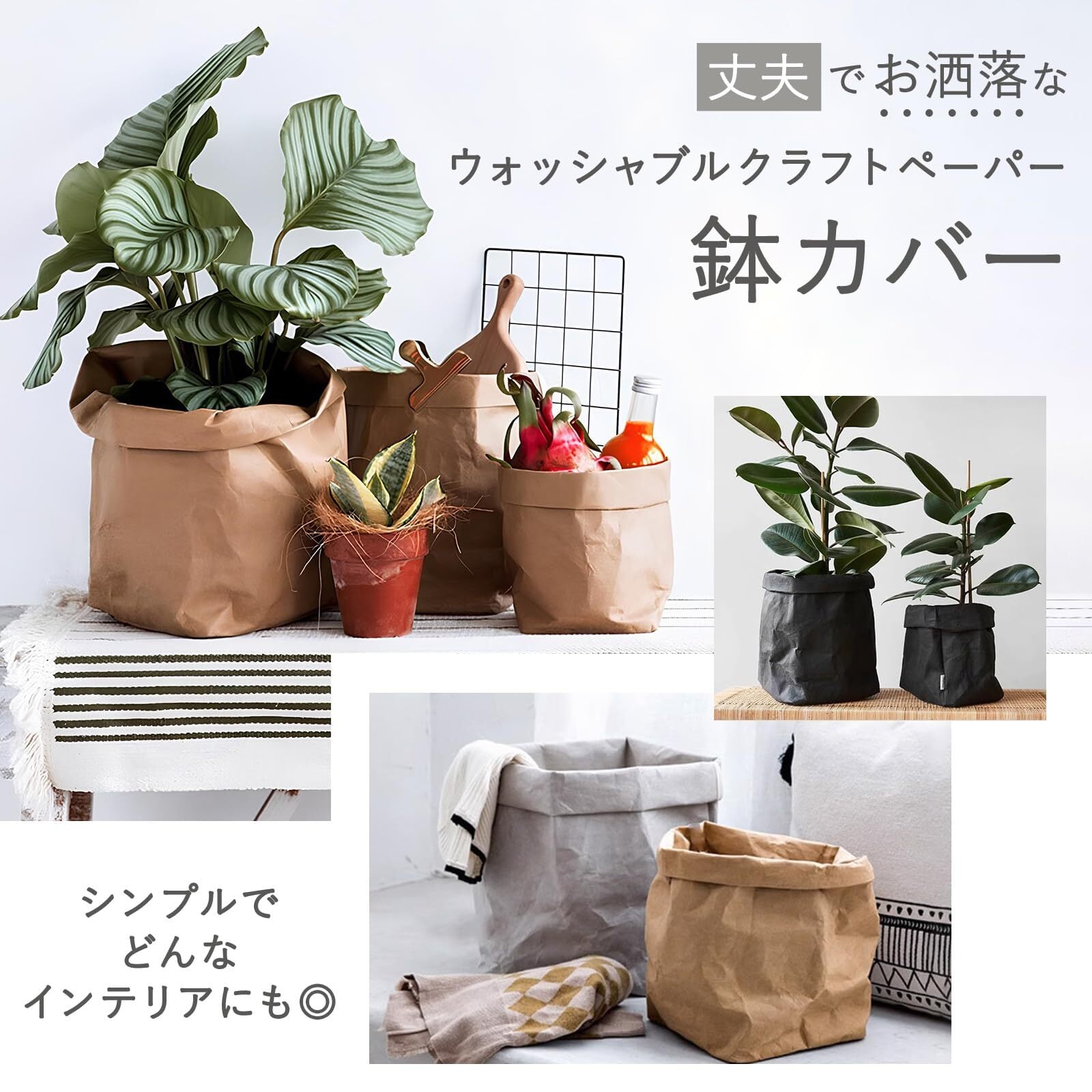 数量限定】KOMORE ウォッシャブルクラフトペーパーストレージバッグ