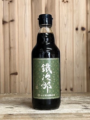 【限定】鐵次郎 三夏　360ml　山近醤油醸造場