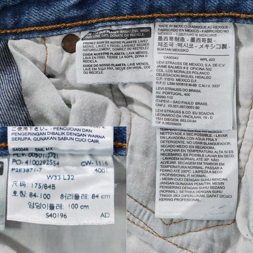 リーバイス501 Levis W33 青 ヒゲ ハチノス 古着 17937 | fuufu