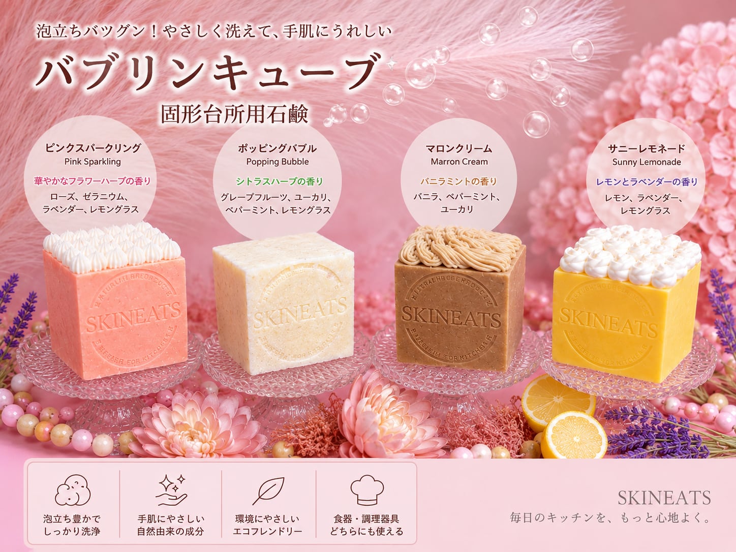 little bit_kikotta様おまとめセット 石鹸3個とクリーム1個 うるおうセット KOSHIBAせっけん3点 | NATURE&CLAY 兵庫県産城山ブルー
