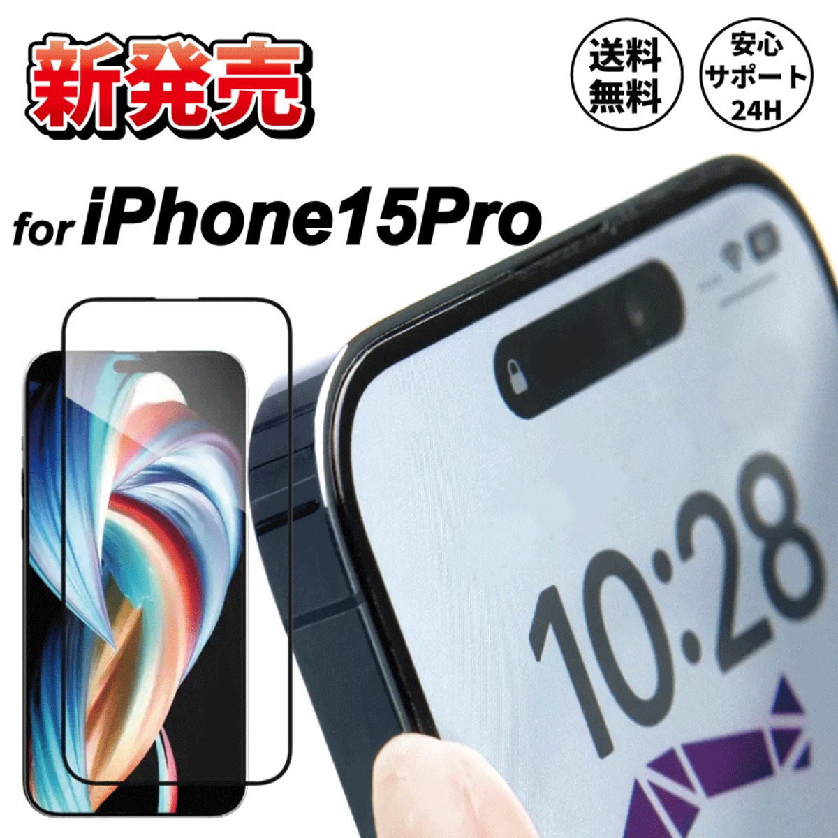 iPhone15Pro ガラスフィルム 全面保護 iPhone 保護フィルム | Online