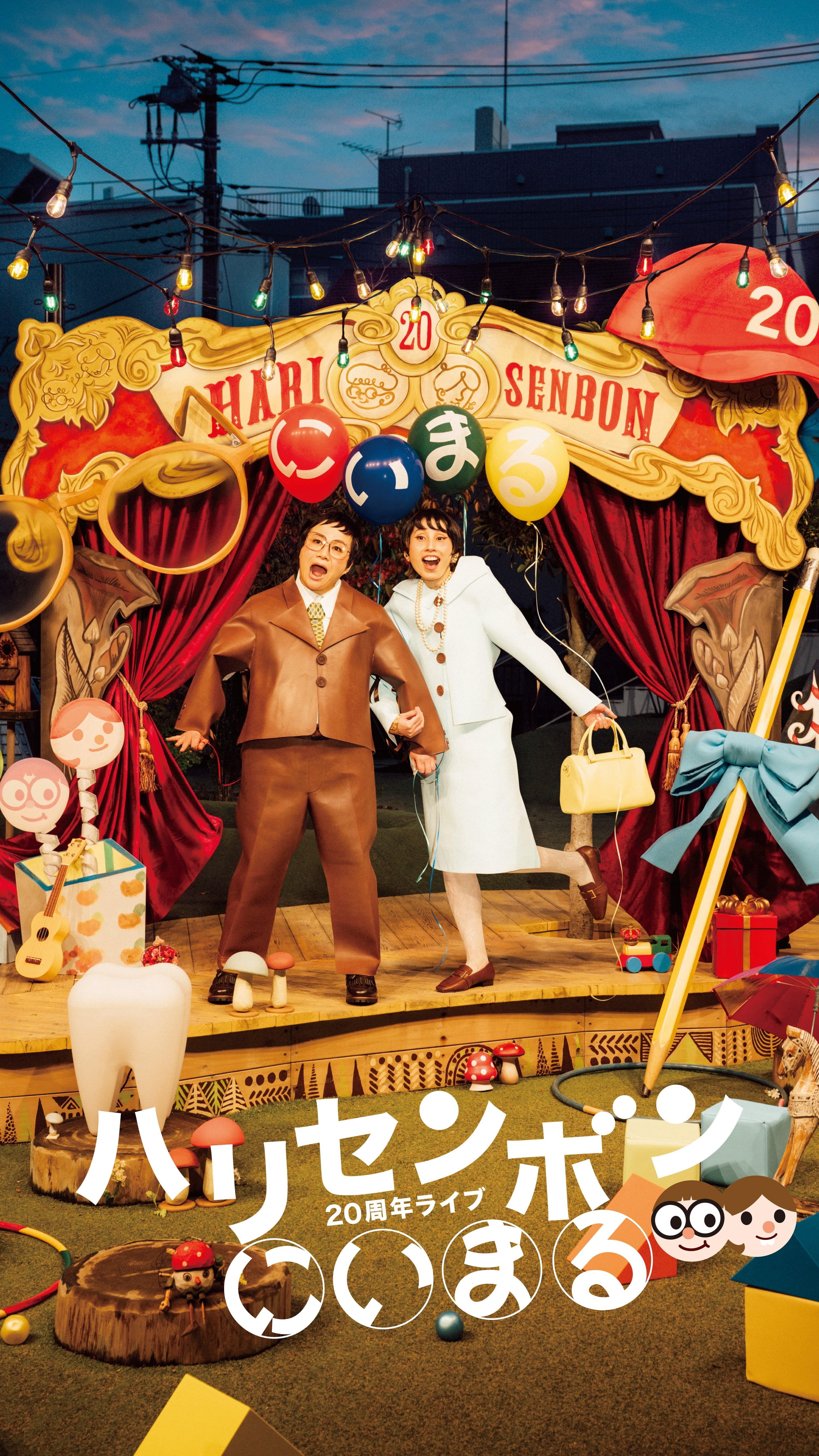 20周年ライブ『にぃまる』アクリルスタンド | GATEオンラインショップ