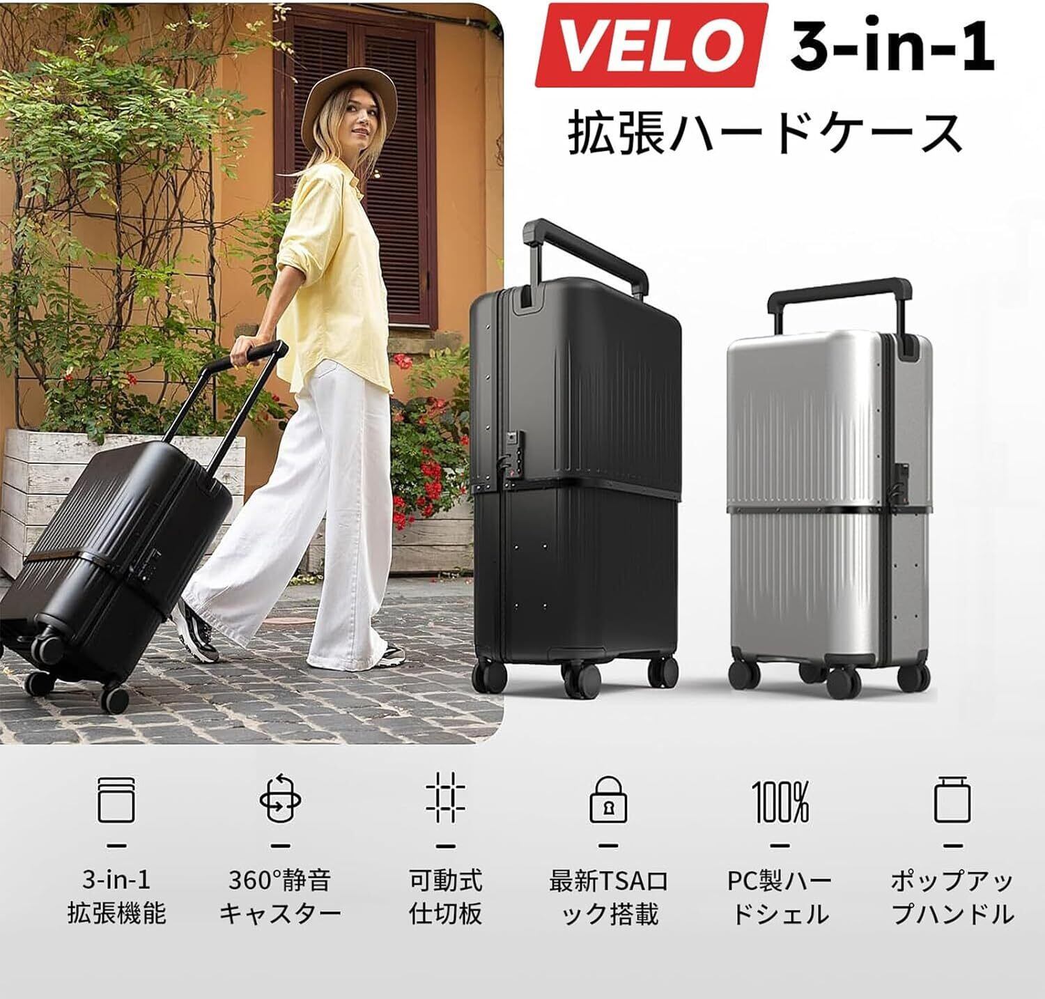 VELO Hyper X Prime｜機内持込から大容量へ。3段階に変形する次世代