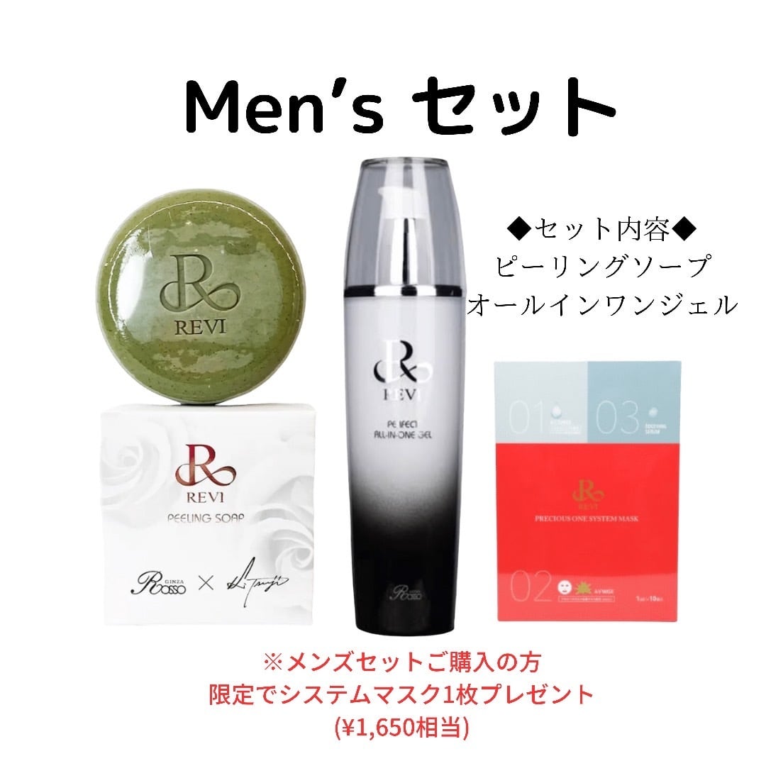 REVI ルヴィ パーフェクトオールインワンジェル 美容液 120ml