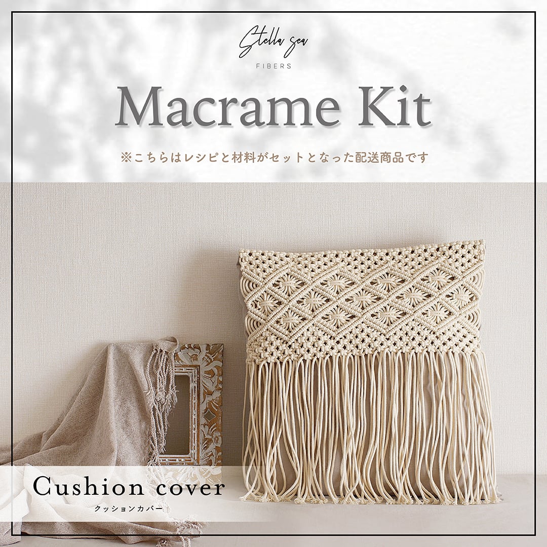 オーダー注文にて☆マクラメタペストリー☆サンセットムーン オーダー注文にて☆マクラメタペストリー☆サンセットムーン