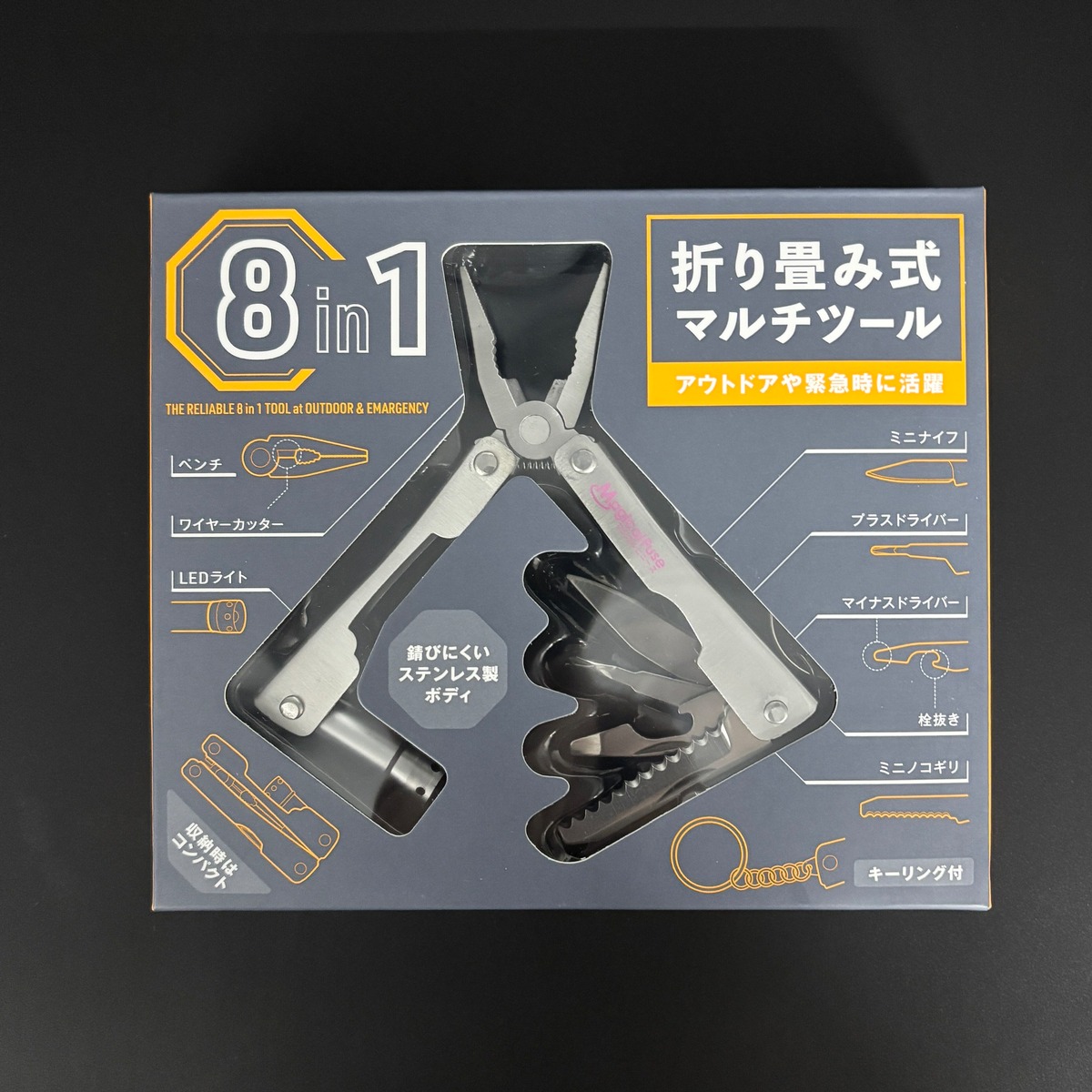 マジカルヒューズのロゴ入り8in1 折り畳み式マルチツール | magicalfuse