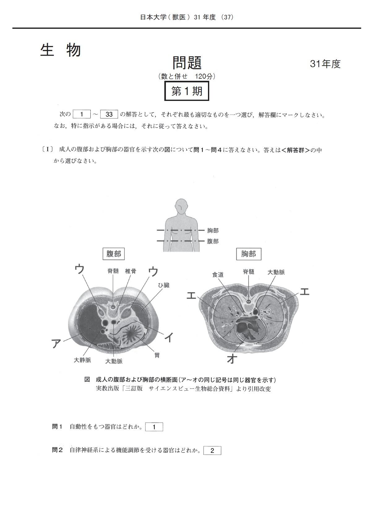 私立獣医学科赤本2025 Amazon.co.jp: 酪農学園大学（獣医学群〈獣医学類〉） (2025年版大学