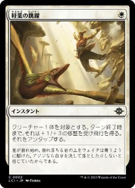 JP)(185)【Foil】暴走暴君、ガルタ/Ghalta, Stampede Tyrant [LCI](NM