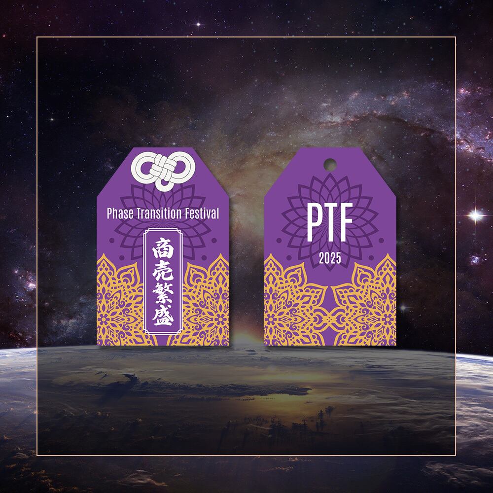 お値下げ☆ Phase Transition Festival 2025 【公式通販】 お値下げ☆ Phase Transition Festival 2025 【公式通販】