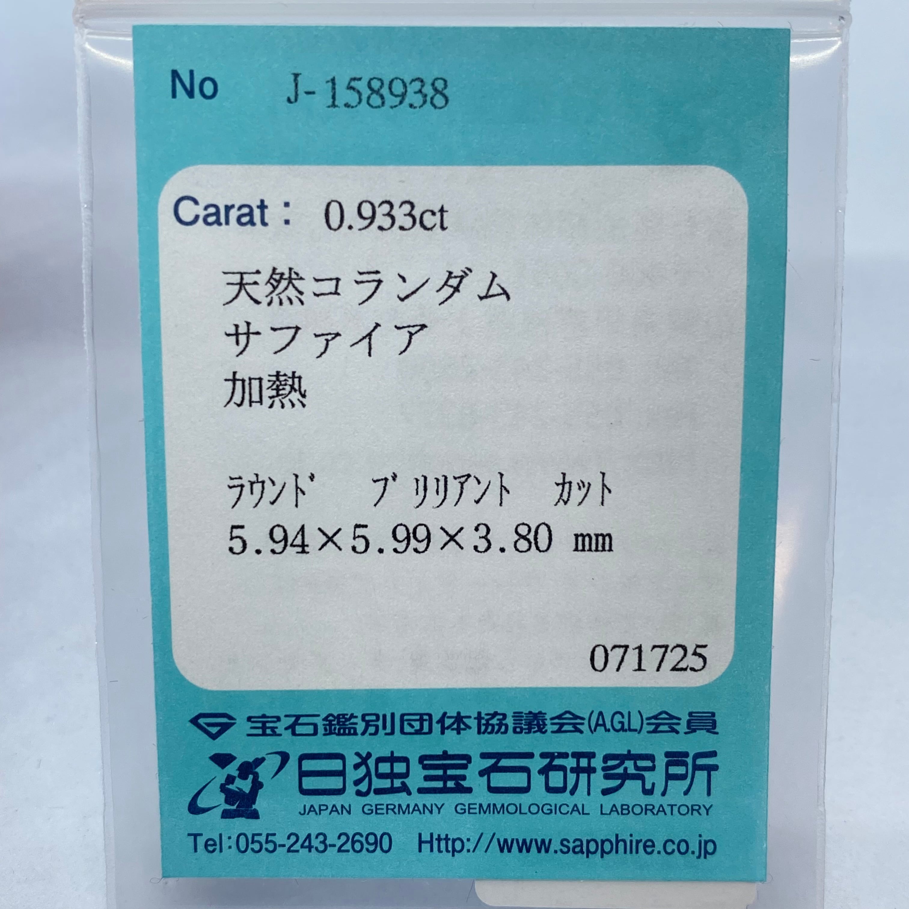 シルキーホワイトの美しいサファイア