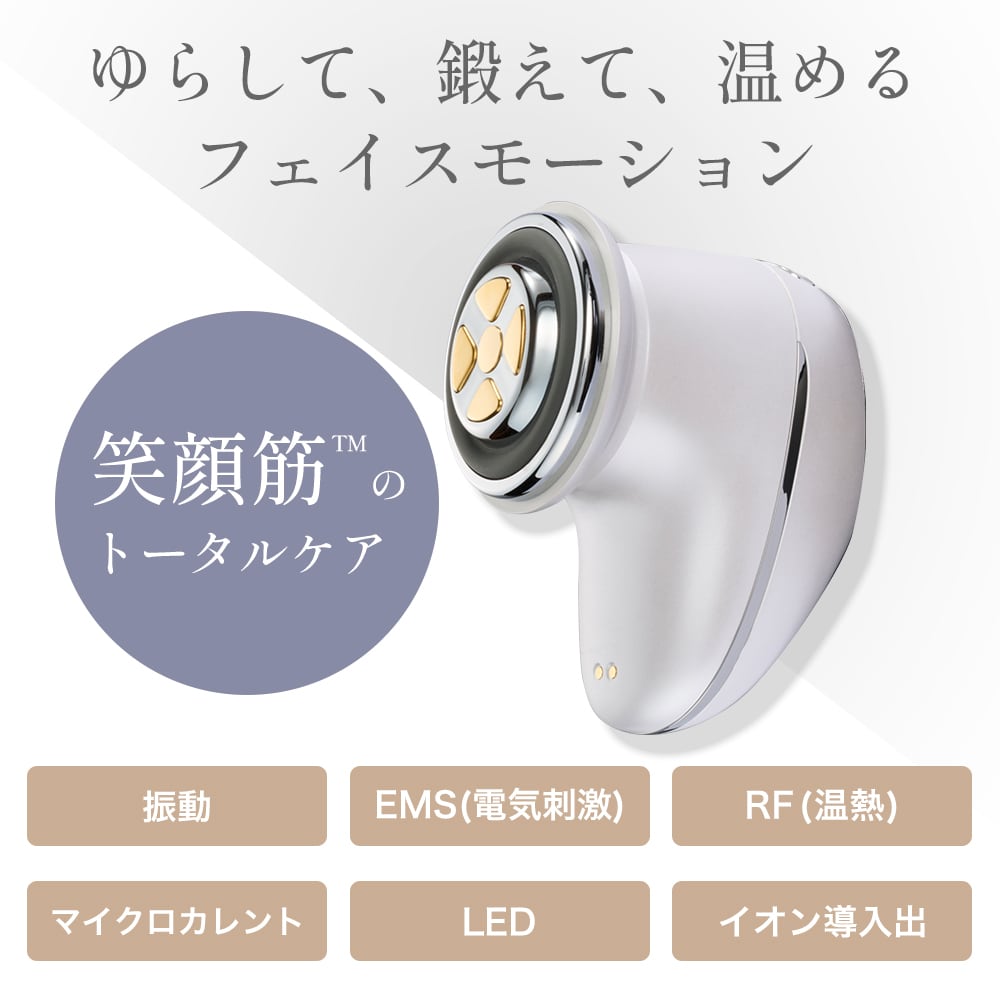 送料無料】DOCTORAIR（ドクターエア） リフトライザー 美顔器 | Beauty