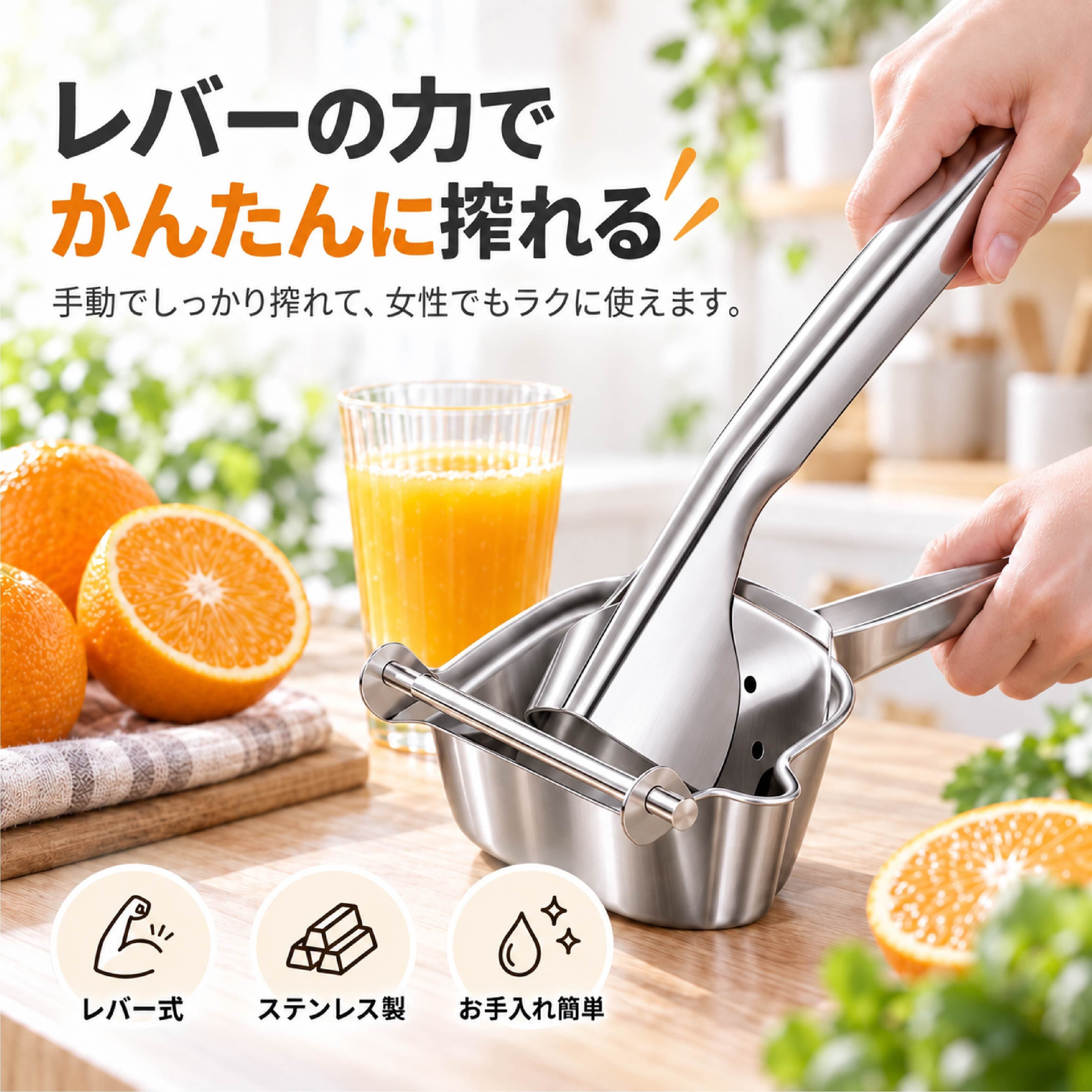 エンジェル　ジューサー ⚫︎追加で果物用ハウジングもお付けします　低速圧縮搾り SQ 1011 . 手動ジューサー フルーツ絞り器 レモン絞り器 オレンジ絞り