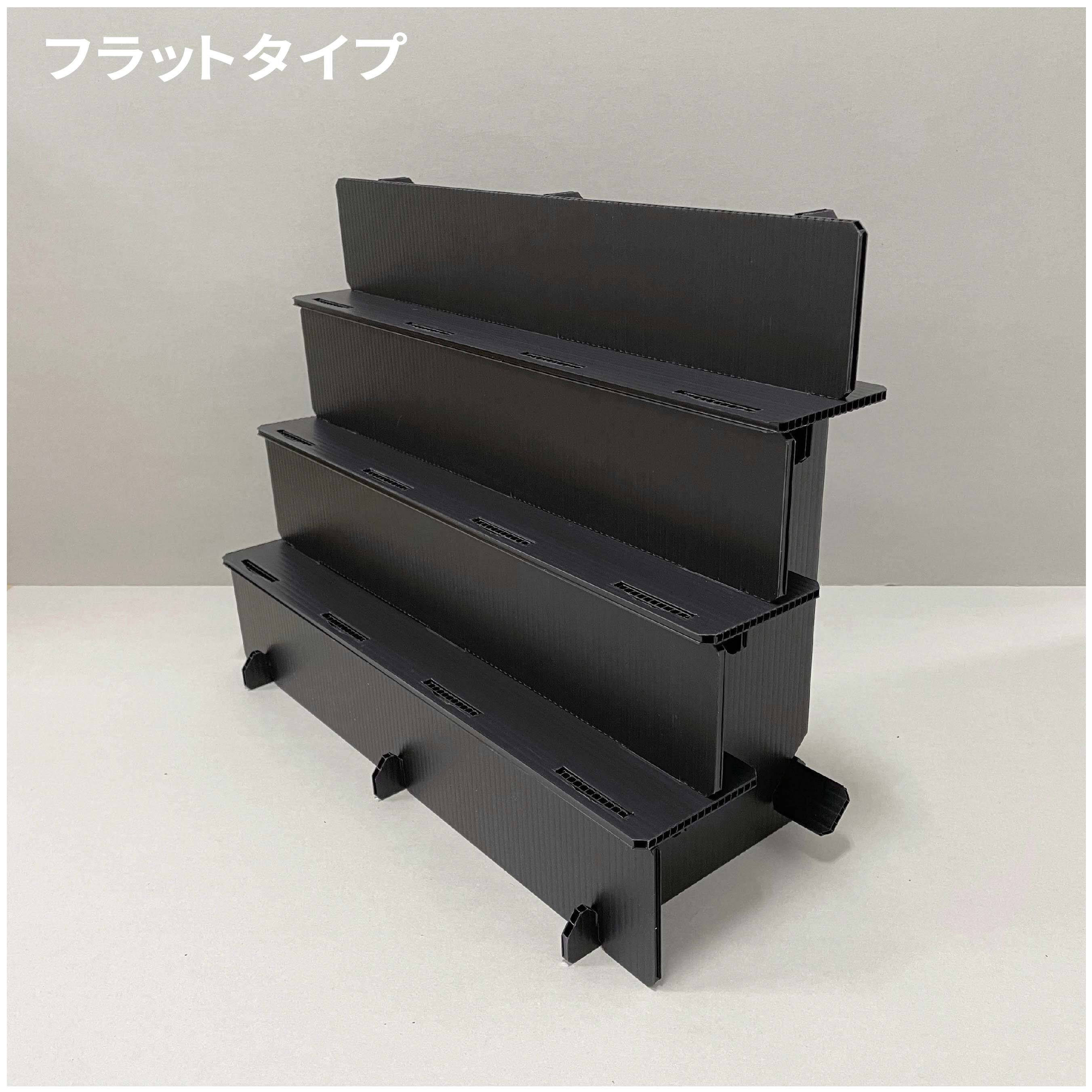 ひな壇 3段・中 幅45cm【プラ段】 | 東京チャネルデザイン