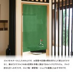【受注生産】のれん ゴルフ ENJOY GOLF WH/GN 85×150cm 全2色