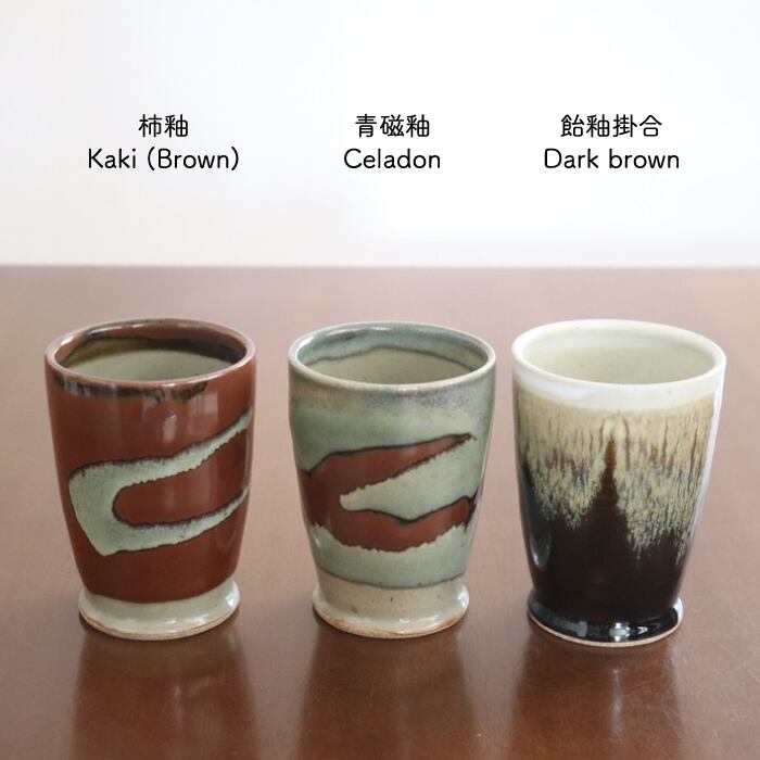 益子焼 健一窯 フリーカップ Mashiko-yaki Mug #292 | 和食器のお店