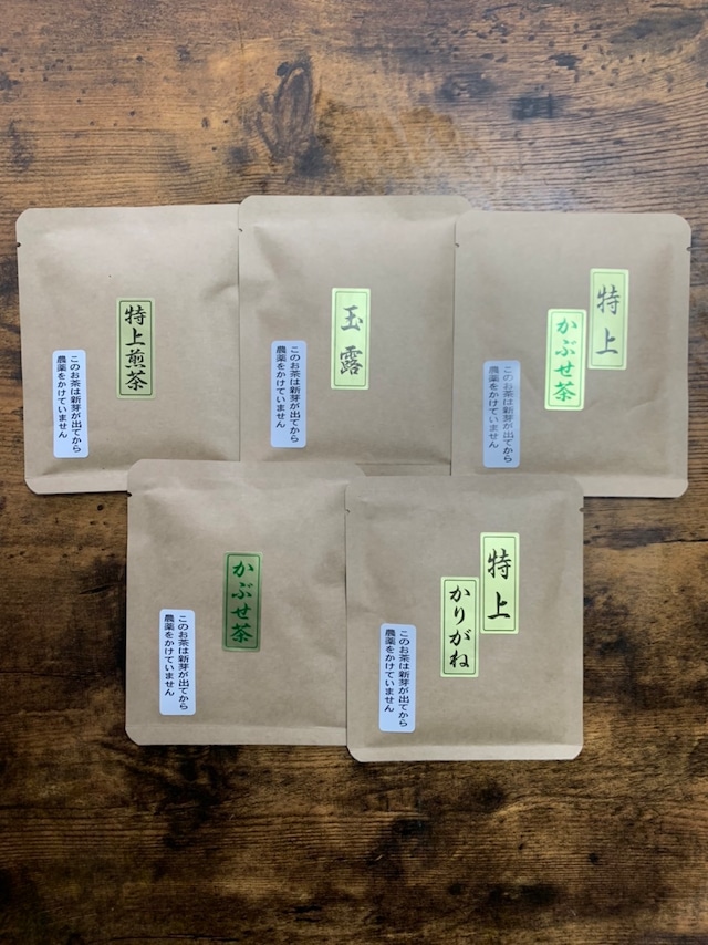 【送料無料】お茶のながや　5種サンプル　10ｇ×5種