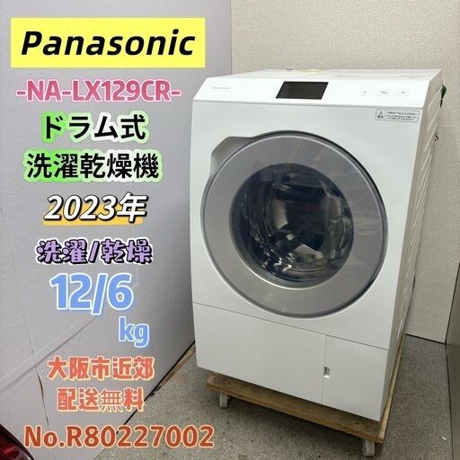 洗濯機 | 関西リサイクル