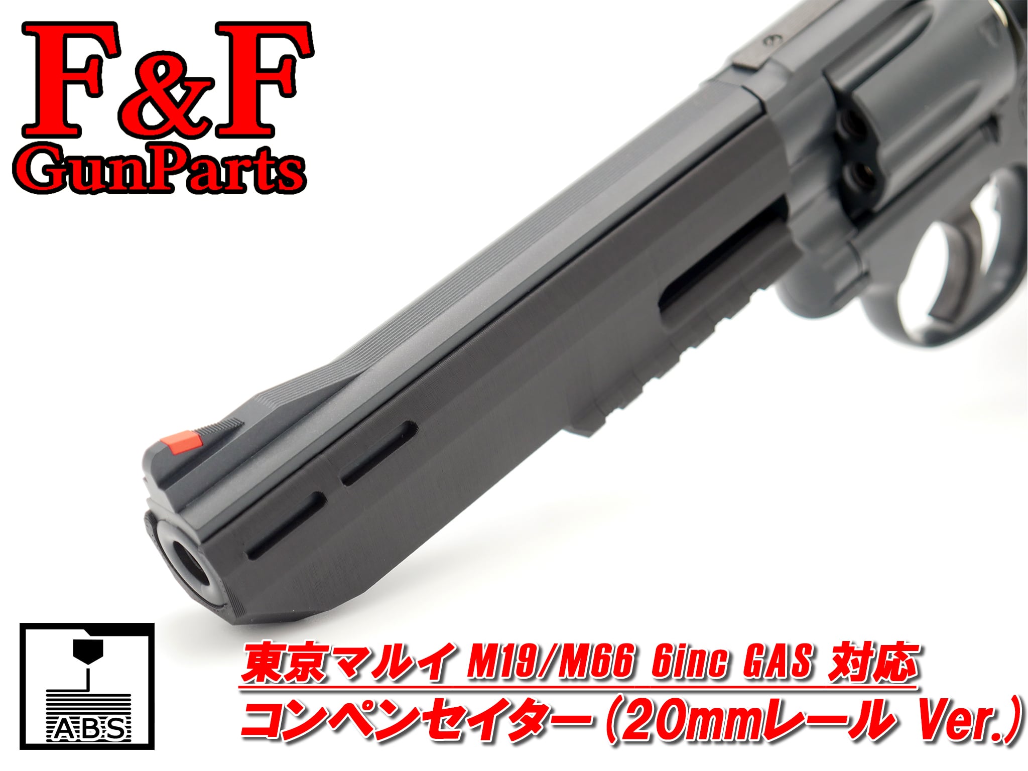 マルゼン/S&T CA870/M870対応 ラプターグリップ(20㎜ストック