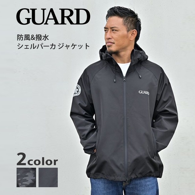 GUARD ガード 防風 & 撥水 GUARD シェルパーカ ジャケット?SHLP239 メンズ