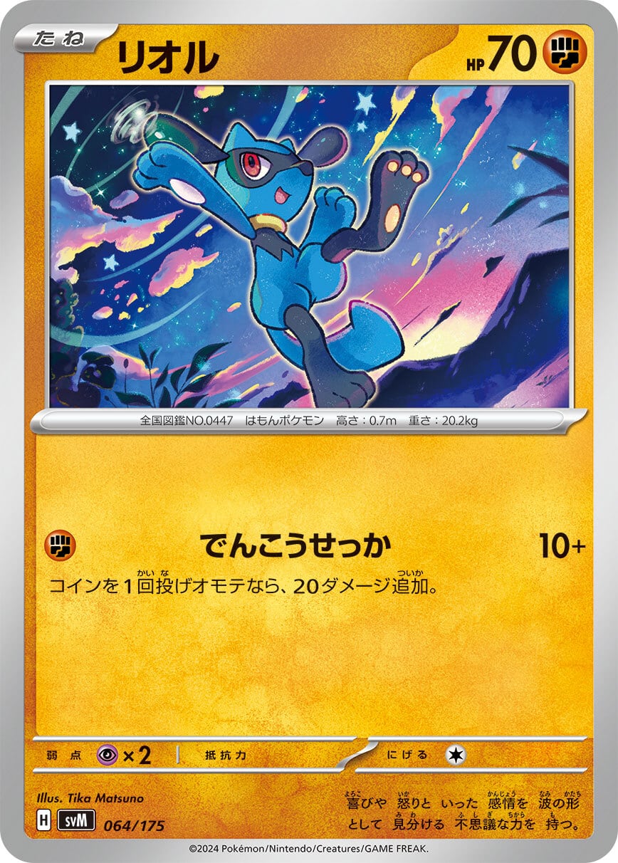 再販/抽選販売】アビスアイ シュリンク付き ※応募条件あり | ポケカ