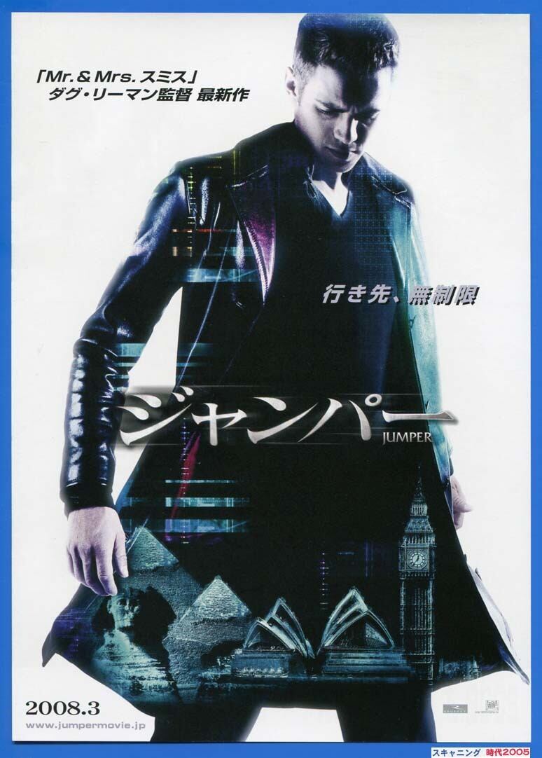 1a ジャンパー 映画チラシ販売 大辞典 映画パンフ販売 大辞典