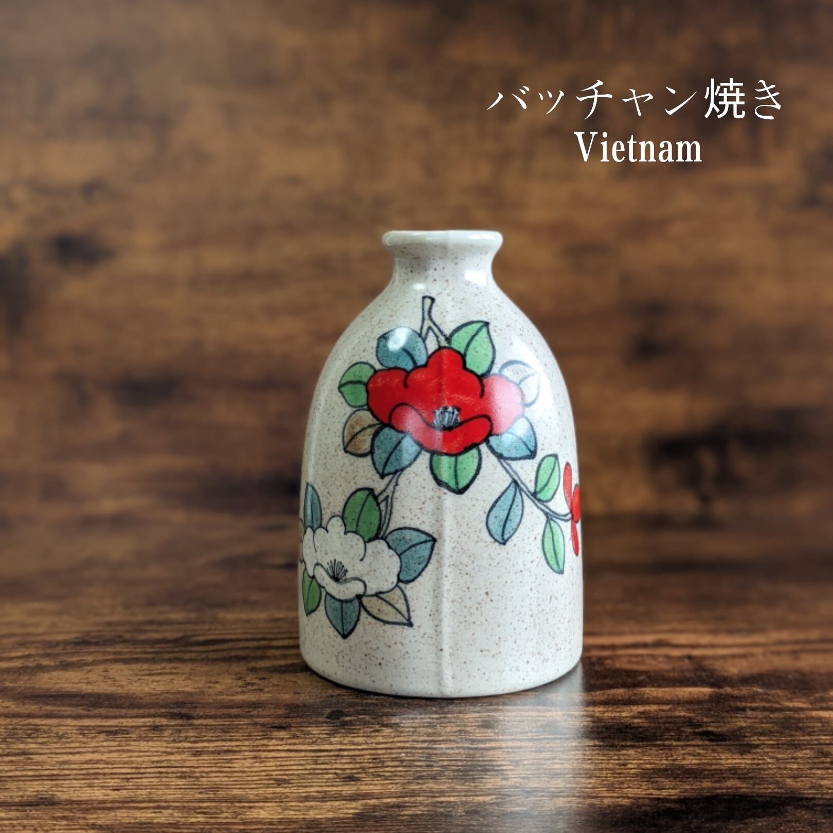椿、菊の模様の花瓶 - 2
