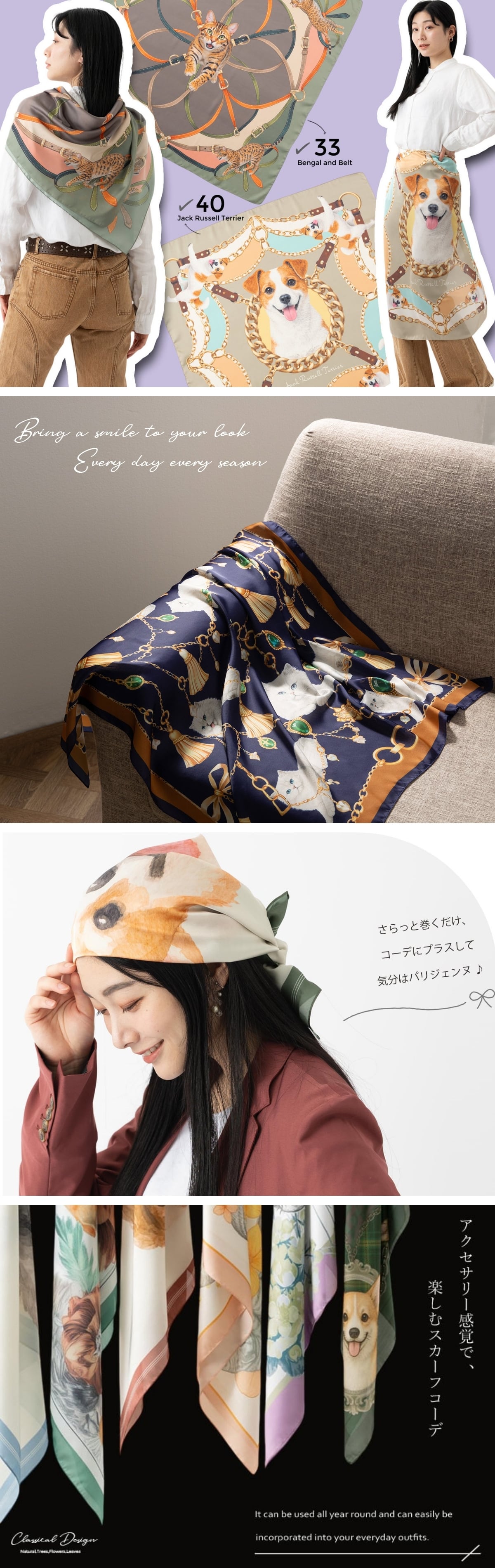 犬 猫 デザイン 大判 スカーフ 90x90cm ドッグ キャット | Jubilee