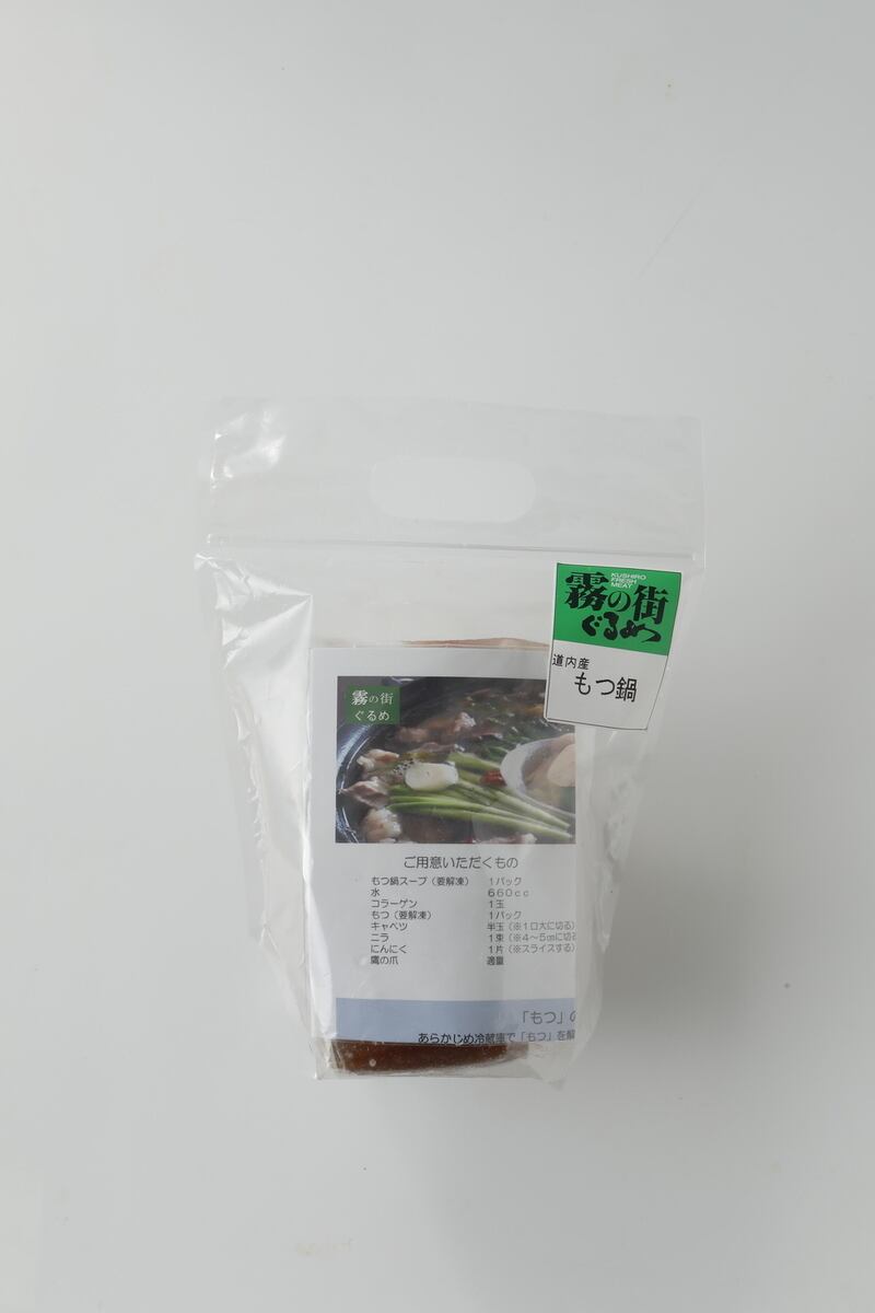 北海道産もつ使用 もつ鍋セット 340g | TRIPERIE SHIOTA(トリプリしおた)