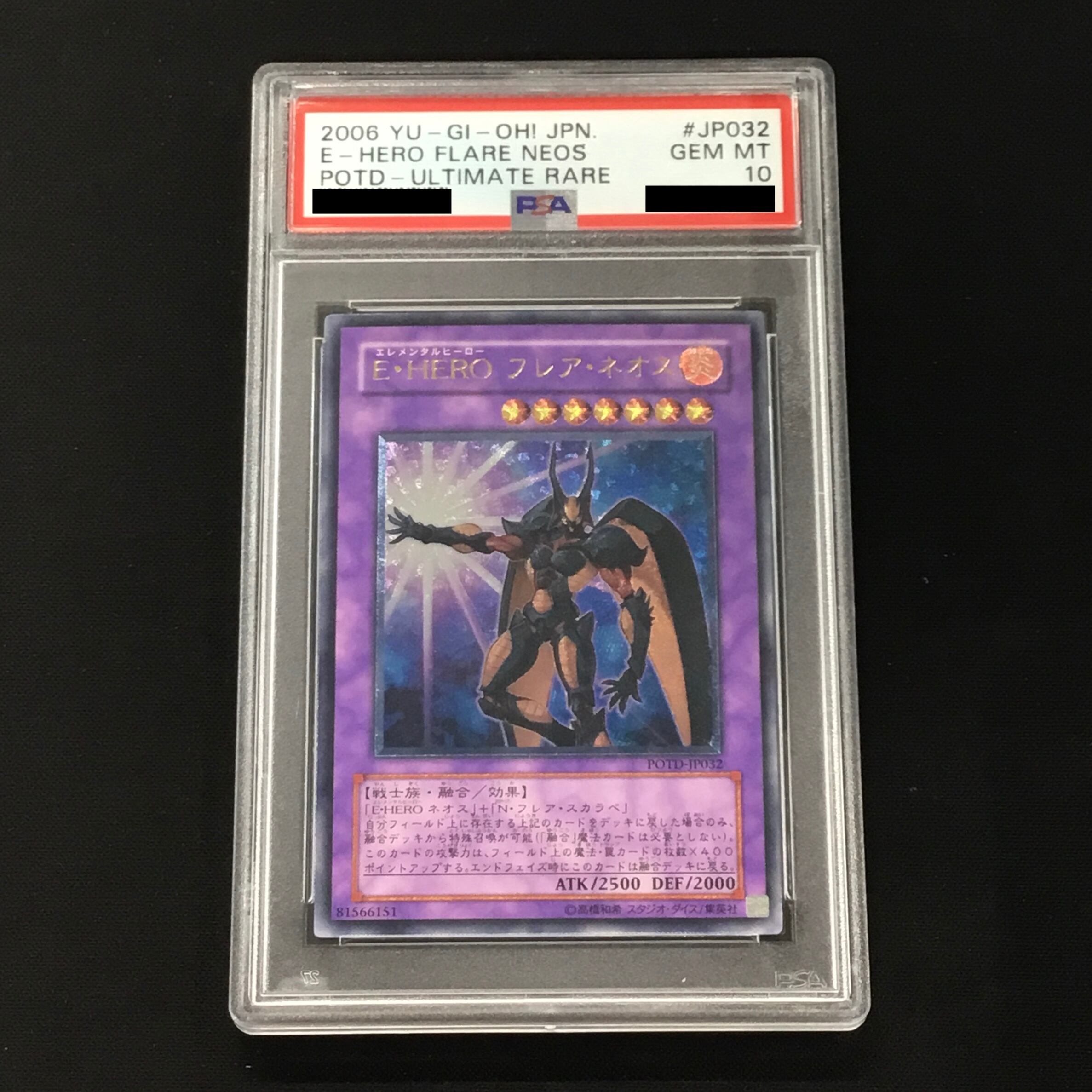 E・HEROフレア・ネオス psa10-技工用レーズカバー | ヤマダウェブコム