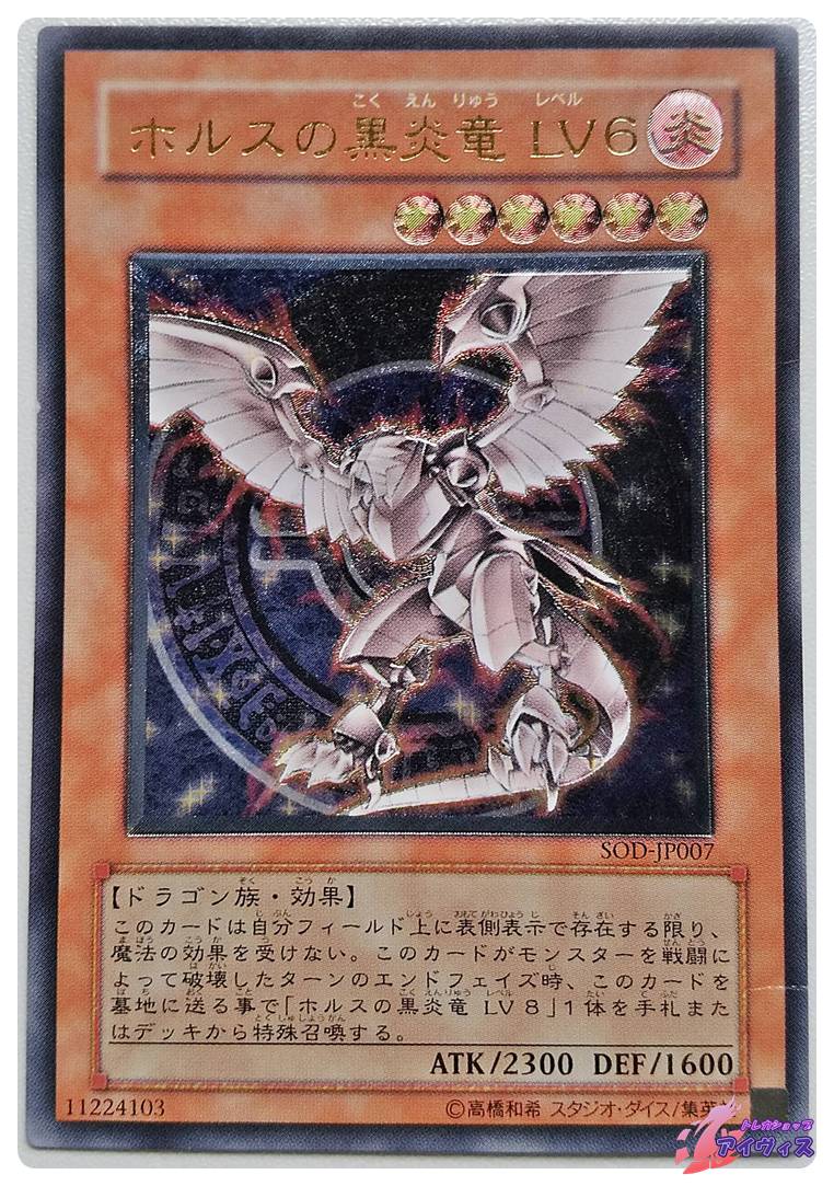 ブラック・マジシャン [ウルトラ] [ランクC] [EX-06] [遊戯王