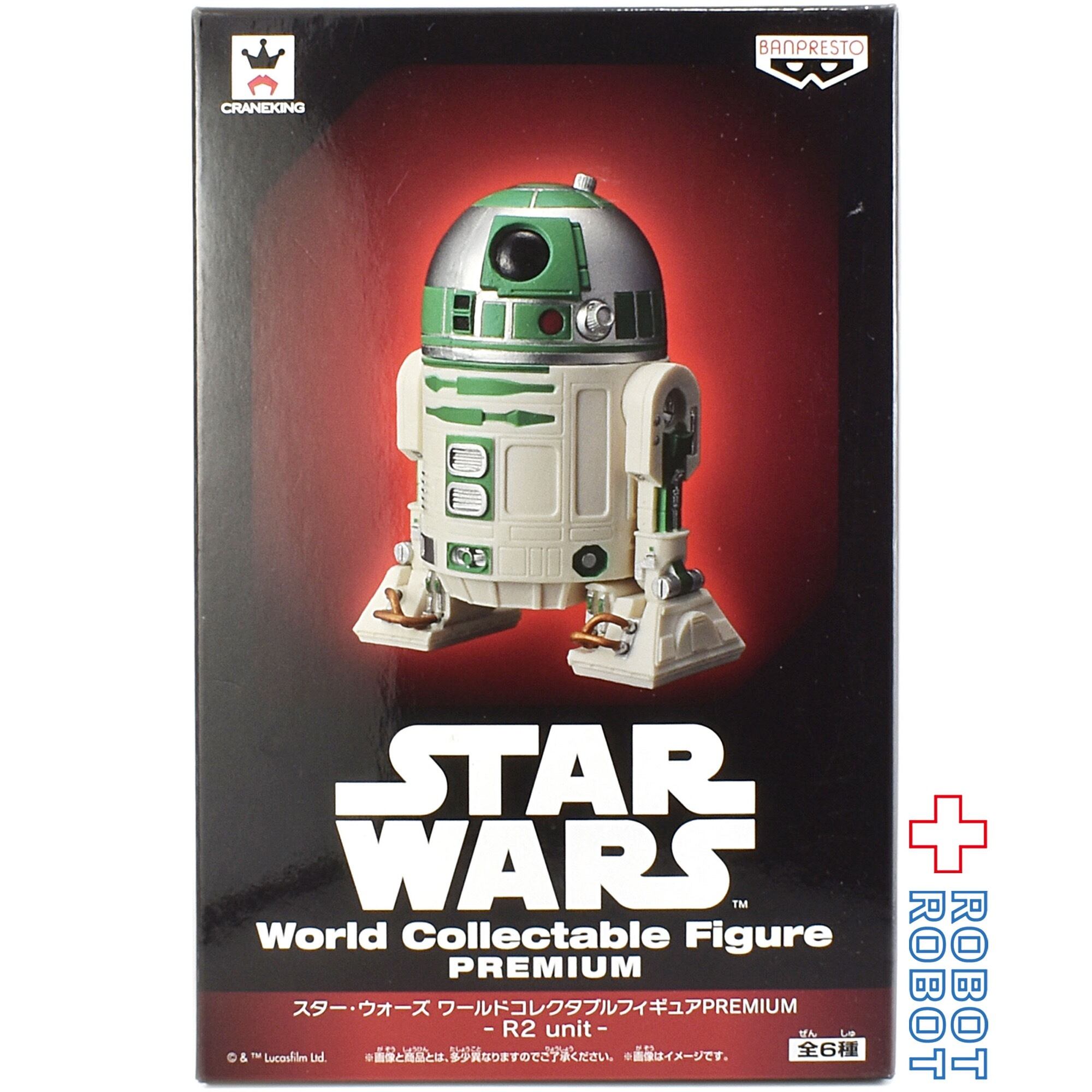 バンプレスト スター・ウォーズ ワールドコレクタブルフィギュア 