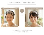 サッシュベルト｜Épure × Noir｜前髪ウィッグ対応