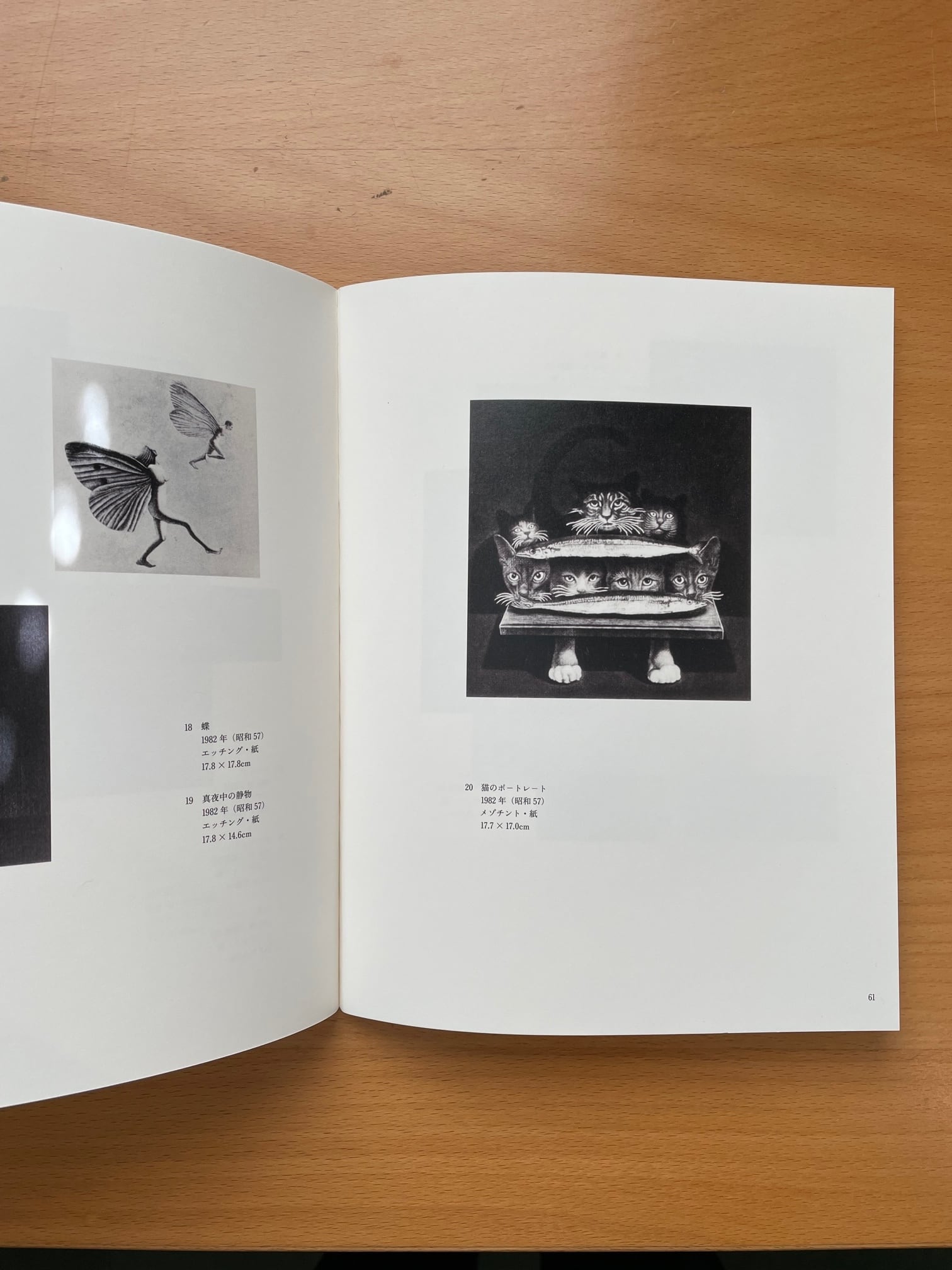 浜田知明・秀島由己男版画展 | okawamuseum