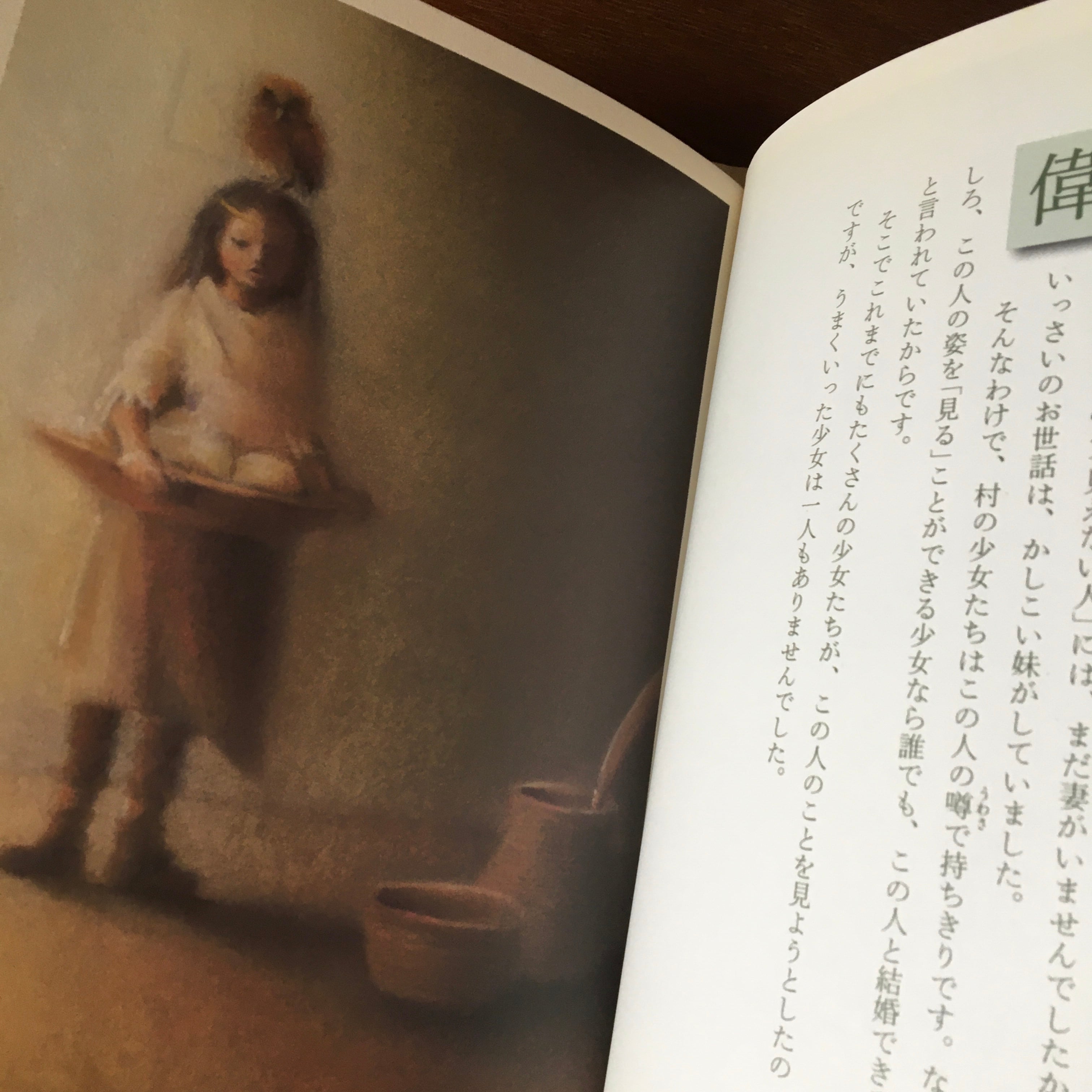 モカシン靴のシンデレラ